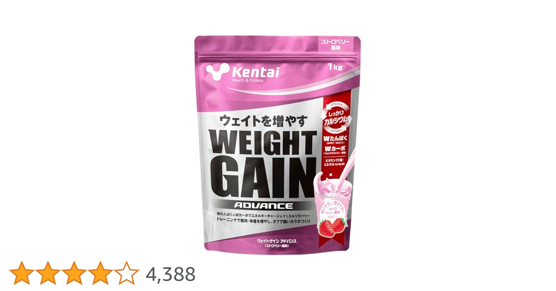 Kentai - RS3 kentai 1キロソイプロテイン  ストロベリーウエイトダウン　1キロ RS3 kentai 1キロソイプロテイン ストロベリーウエイトダウン 1キロ