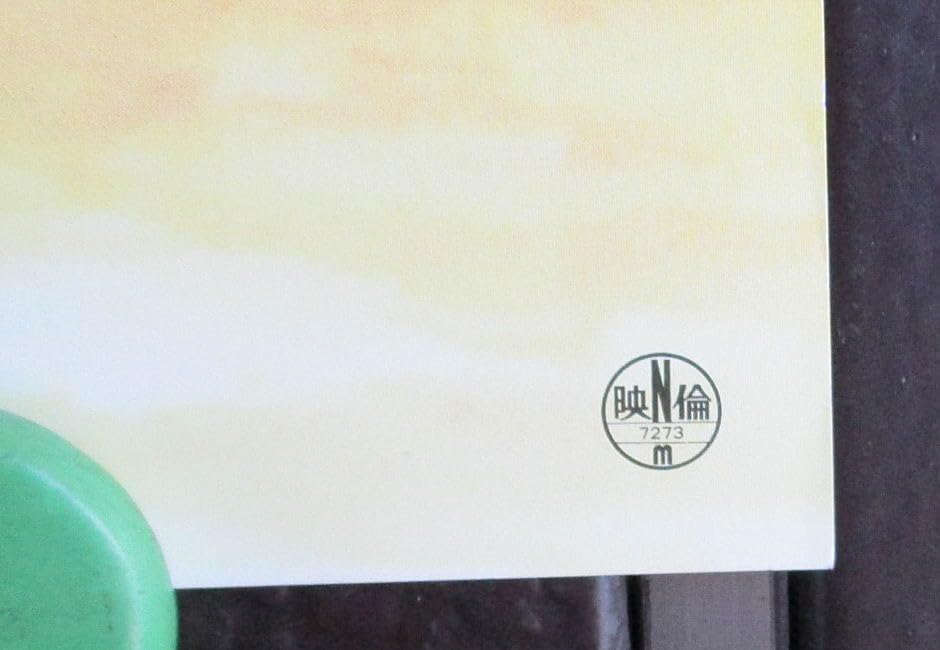 Amazon.co.jp: 大陸英雄伝/和平飯店） （チョウ・ユンファ主演映画