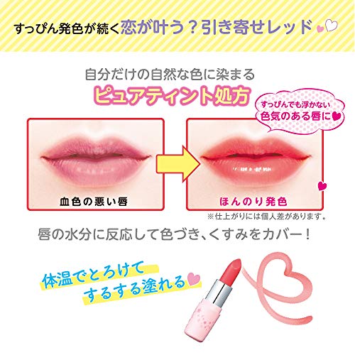 SANA 素肌記念日 フェイクヌードリップ 03 引き寄せレッド の商品画像 4