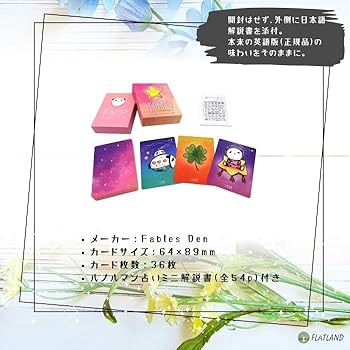 Amazon.co.jp: スパークリー ルノルマン Sparkly Lenormand