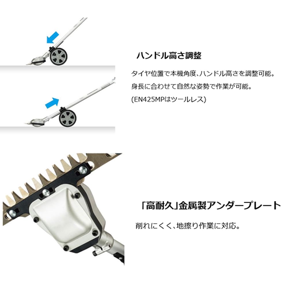 Amazon | ［EN425MP］マキタスプリット草刈機用 グラウンドトリマ