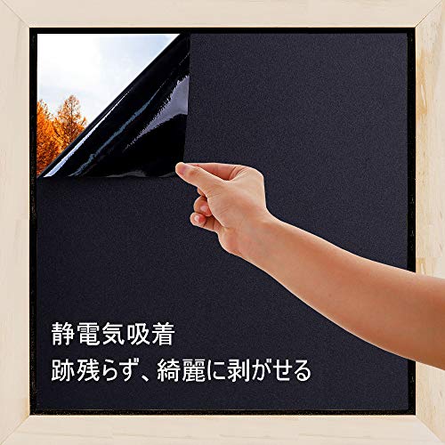 完全遮光 Homein 遮光シート 真っ黒不透明 窓ガラス 遮光フィルム 目隠し 水で貼る 剥がせる 窓用フィルム 光漏れ防止 紫外線 Uvカット ガラスフィルム 日除け すりガラス調 めかくしシート くもりガラスフィルム 44 5x0cm 家装及园艺 建筑 建筑材料 玻璃贴膜