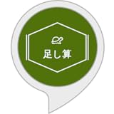 足し算　２桁