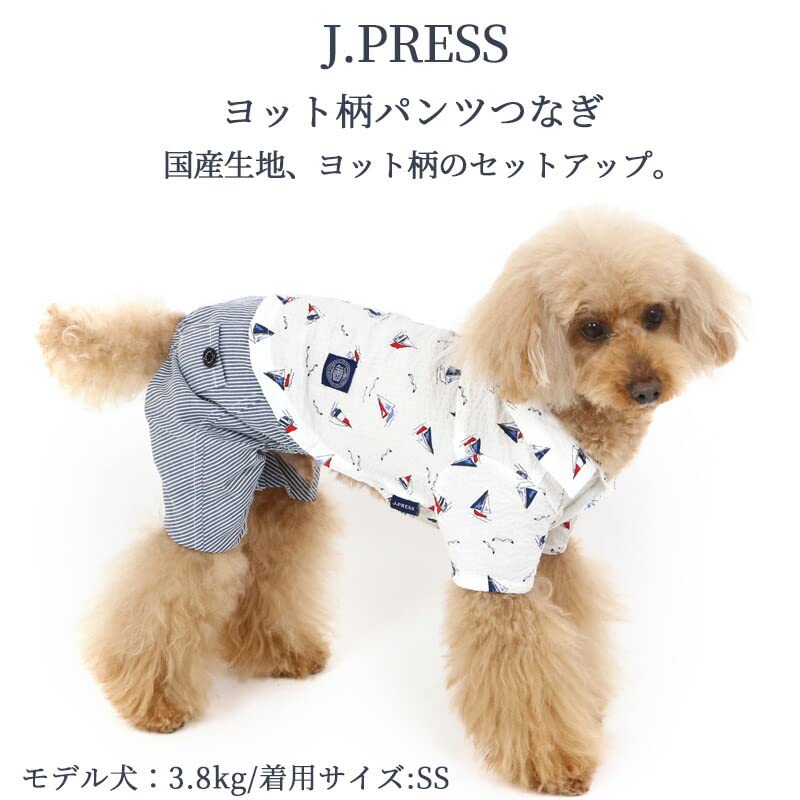 Amazon | ペットパラダイス 犬 服 J.PRESS ヨット柄 パンツ つなぎ