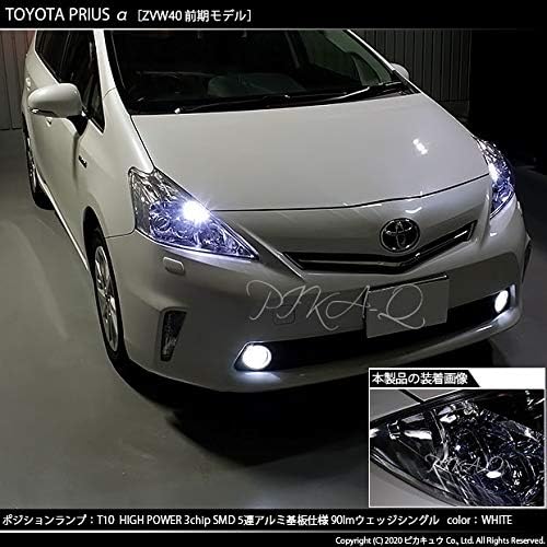 Amazon ピカキュウ トヨタ プリウスa Zvw40 41前期 ポジション Led T10 5連 Hv車対応 ホワイト 2個 9 クリアランスランプ 車 バイク