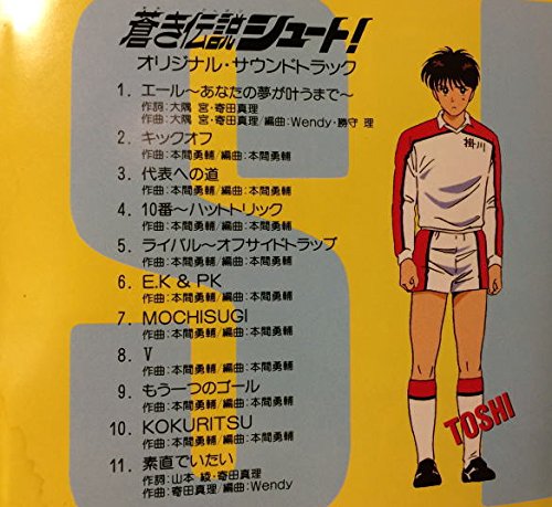 蒼き伝説シュート Amazon Com Music