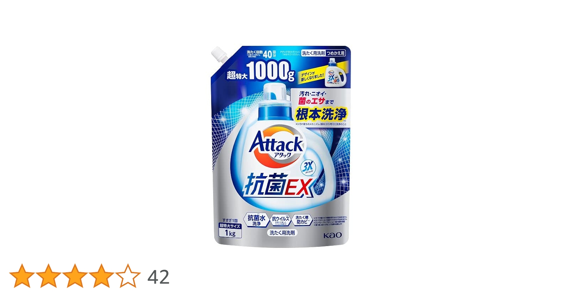 Amazon | 花王(Kao) アタック抗菌EX 詰替特大 1000g | 花王(Kao