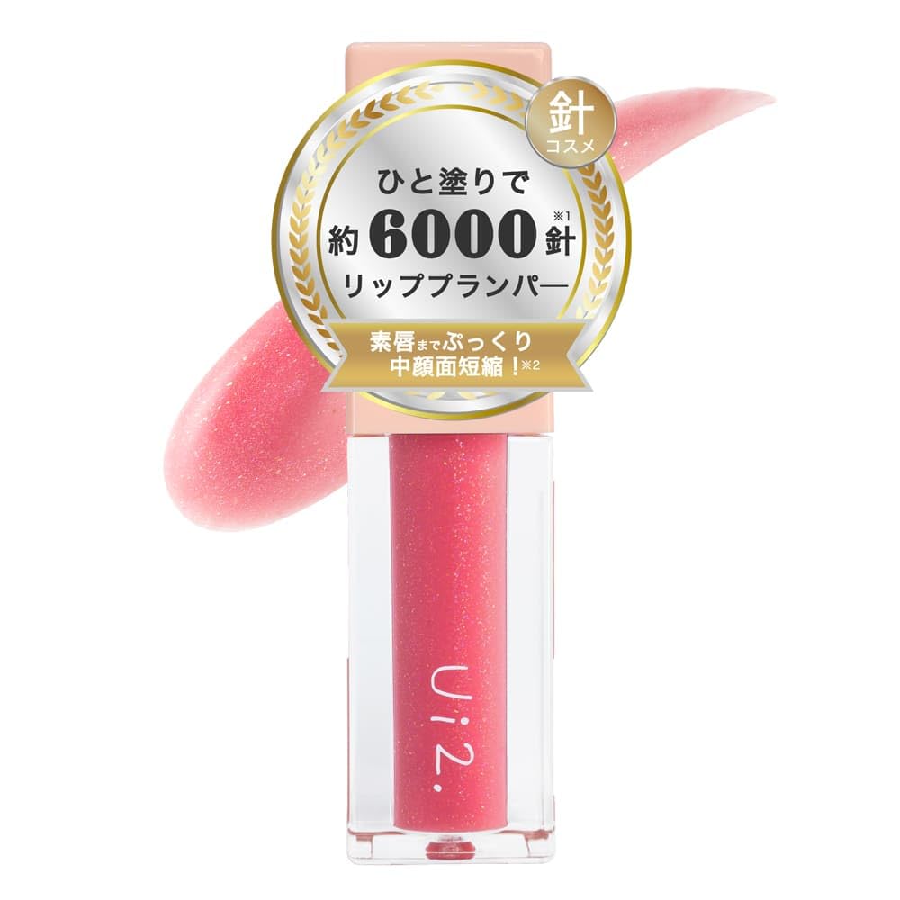Amazon.co.jp: Ui2 ウイウイ ニードルプランパー 爆弾ストロベリー