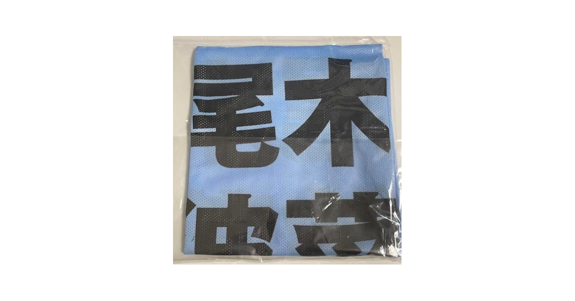 ≠ME ノイミー 公式ビブス 2024 ビッグ O サイズ 新品未開封 尾木波菜 ≠ME 尾木波菜 公式ビブス2024年 フリーサイズ 1枚 - メルカリ