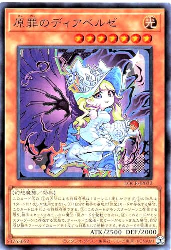 LOCR-JP032 ���߂̃f�B�A�x���[ �E���g�����A UR ���~�b�g�I�[�o�[�R���N�V���� �U���C�o���Y LIMIT OVER COLLECTION-THE RIVALS-