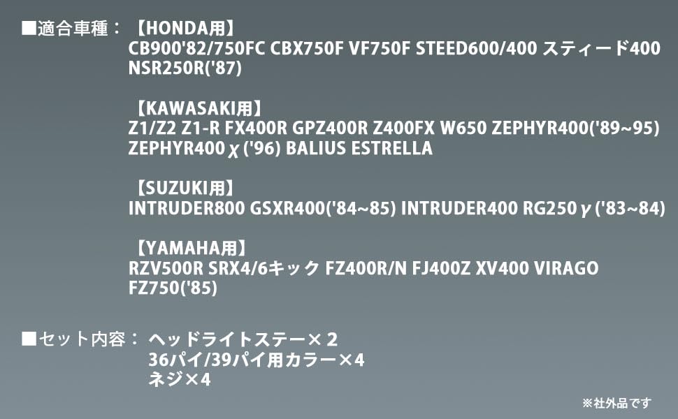 Amazon | ヘッドライト ステー 36パイ 39パイ カラー 付き 左右 セット