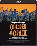 チルドレン・オブ・ザ・コーン３／都会の収穫 [Blu-ray]