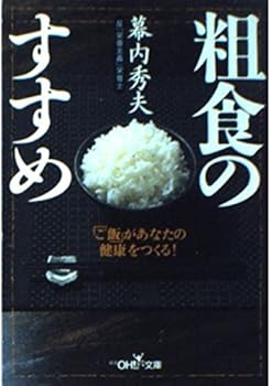 Paperback Bunko Recommendation of simple diet (Mass Market OH! Novel) (2000) ISBN: 4102900047 [Japanese Import] Book