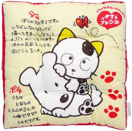 Amazon うちのタマ知りませんか タマ フレンズ スクールクッション おもちゃ雑貨 おもちゃ