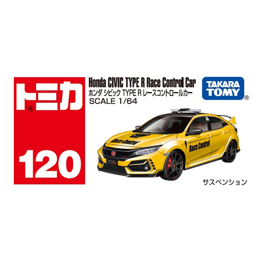 Amazon.co.jp: タカラトミー トミカ No.120 ホンダ シビック