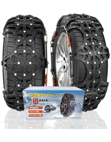 タイヤチェーン Amazon Co Jp タイヤチェーン Amazon Co Jp