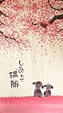 Full Happiness Cherry Blossom and Dogs 85x150cm Japanese Noren Doorway and Living Room Door Curtain 33