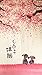 Full Happiness Cherry Blossom and Dogs 85x150cm Japanese Noren Doorway and Living Room Door Curtain 33" By 59"