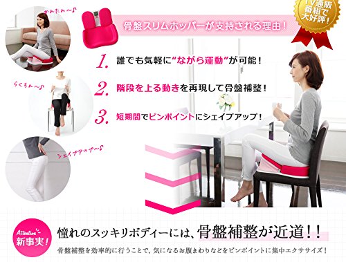 Amazon | 芦屋美整体 骨盤スリムホッパー | 芦屋美整体 | ステッパー
