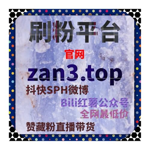 覆盖多平台主流场景 贴合账号实际需求 定制化流量提升服务见实效