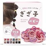 [iijo] ヘアゴム ぎざ子 ベビー キッズ こども 100本 セット 髪ゴム 2cm (ブラウン)