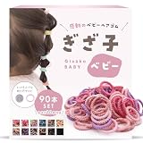 [iijo] ヘアゴム ぎざ子 ベビー キッズ こども 100本 セット 髪ゴム 2cm (ブラウン)