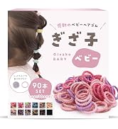 【ヘアゴムのSET商品一覧】　ヘアゴム　髪ゴム　ベビー　キッズ Amazon.co.jp: [iijo] ヘアゴム ぎざ子 ベビー キッズ こども 100本