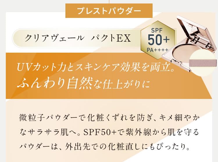 Amazon | ヴァーナル クリアヴェールパクトEX ケース付き SPF50+