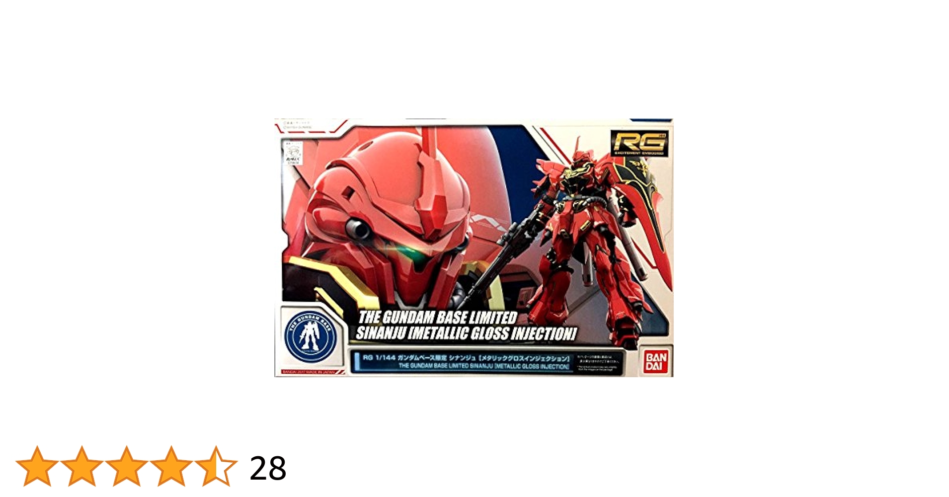 RG 1/144 ユニコーンガンダム & シナンジュ Amazon | RG 1/144 ガンダムベース限定 シナンジュ [メタリック