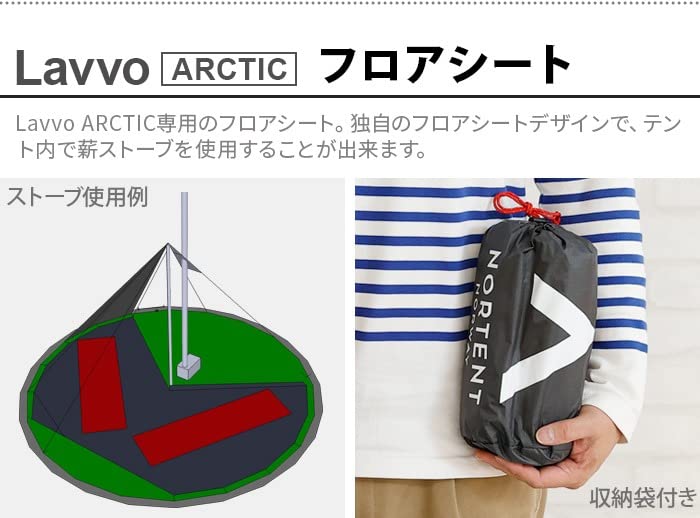 Amazon | ノルテント ラヴォ4 アークティック フロア Nortent