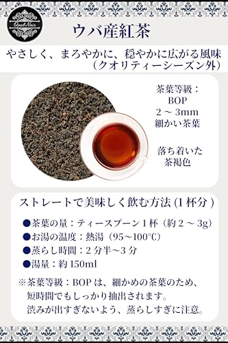 OpalNoir Tea プレミアム・ウバ BOP 1kg