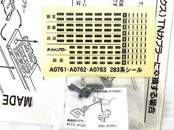 Amazon | MICRO ACE A-0763 283系 オーシャンアロー 増結 B編成