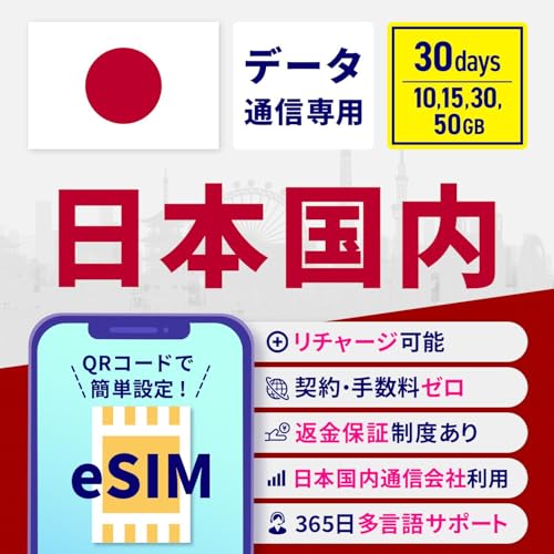 eSIM { 30 30GB ST|[g `[W\ f[^ʐM ԋۏ eUO eSIM vyCheSIM SIMt[ s o ʋ ʊw