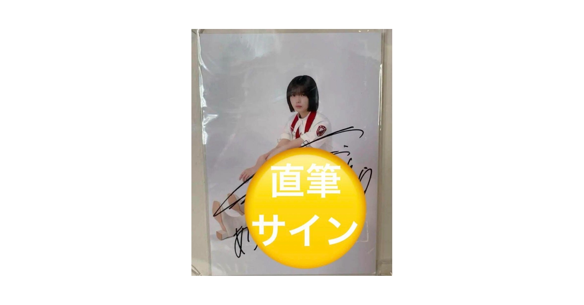 藤吉夏鈴　直筆サイン入り生写真　秘蔵生写真 藤吉夏鈴 直筆サイン入り生写真 秘蔵生写真 藤吉夏鈴 直筆サイン