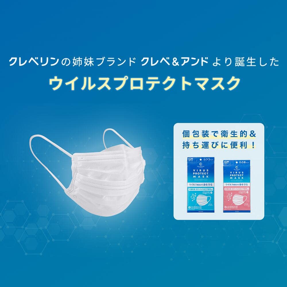 クレベリンウイルスプロテクトマスク 【公式通販】