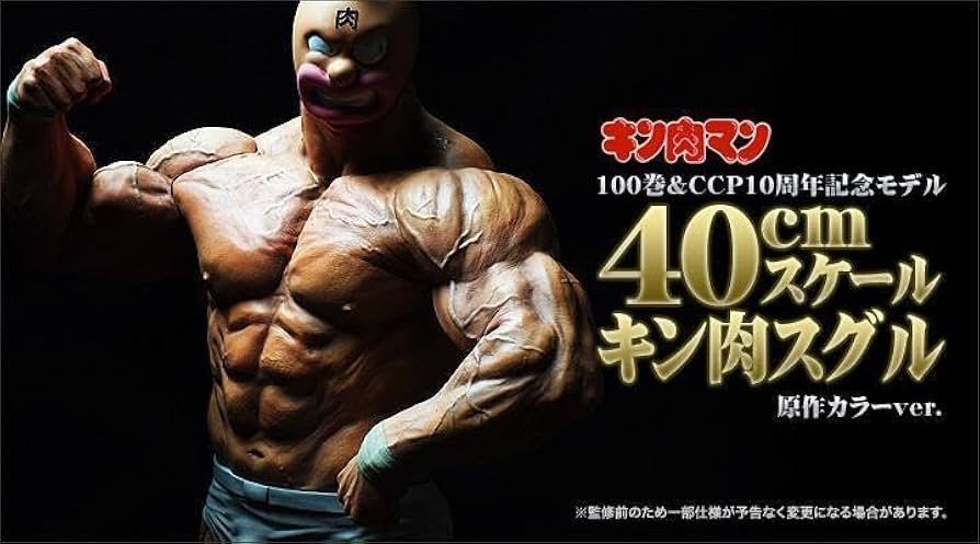 キン肉マン　DX　40CM　白パンツ【特価】 キン肉マン DX 40CM 白パンツ Amazon.co.jp: キン肉マン CCP DX