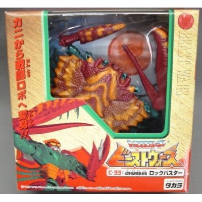 Amazon.co.jp: トランスフォーマービーストウォーズ C-33 遊撃隊員