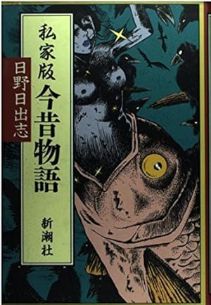 ねこぢる大全 下 | ねこぢる |本 | 通販 | Amazon