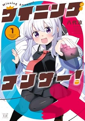 Amazon.co.jp: 桃色カンパネラ 1 (まんがタイムKRコミックス