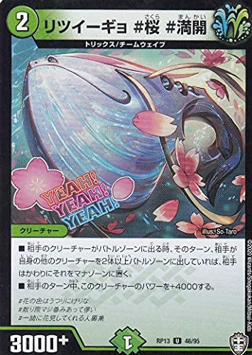 fG}X^[Y DMRP13 46/95 cC[M  J (U AR) ؎DxSD LOEH[Y!!! (DMRP-13)