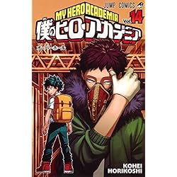 2巻以降初版＆帯付き】僕のヒーローアカデミア (1-29巻) Amazon.co.jp