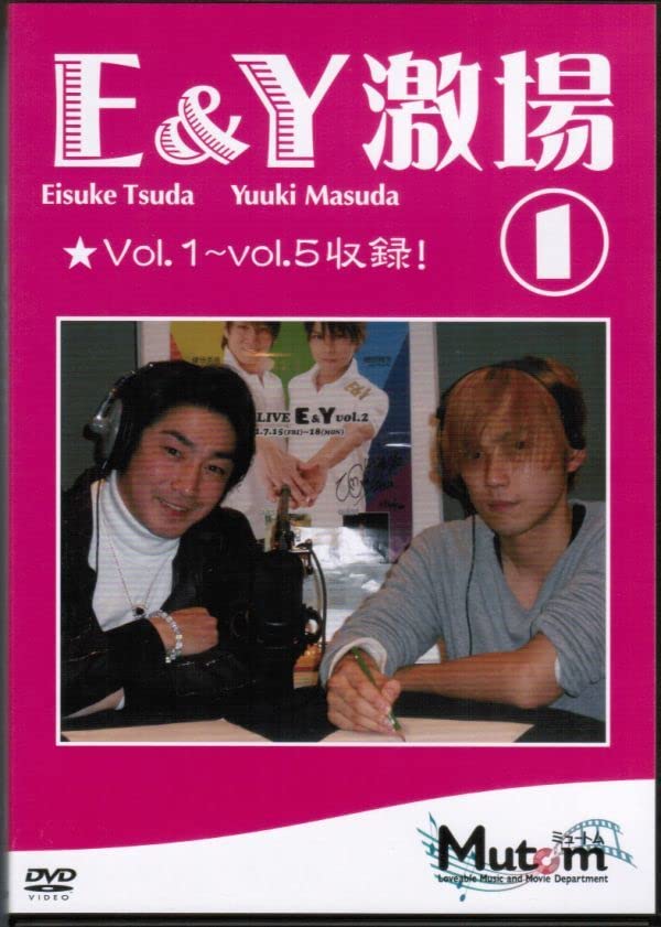 Amazon.co.jp: E&Y激場 1～3 3巻セット 津田英佑 増田裕生 : おもちゃ