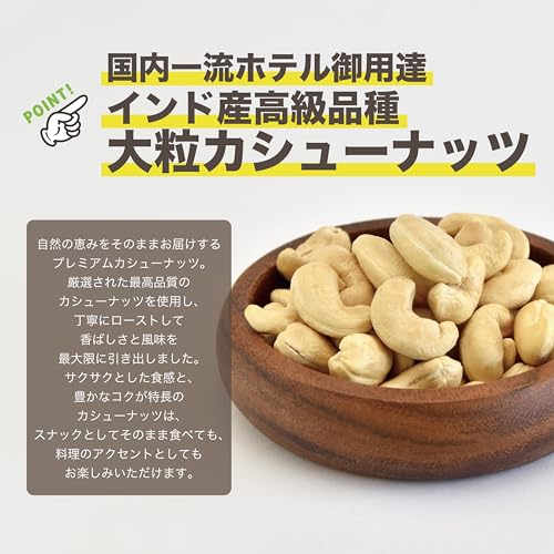 EBLIM カシューナッツ 無塩 500g