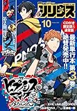 月刊少年シリウス 2022年10月号 [2022年8月25日発売] [雑誌]