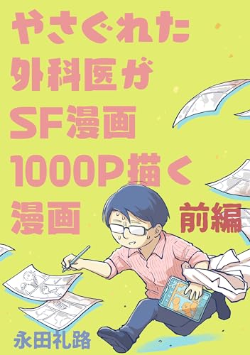⭐︎漫画各種⭐︎種類別販売可