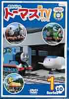 『きかんしゃ トーマス シリーズ』10巻セット レンタル使用済DVD きかんしゃ トーマス シリーズ』10巻セット レンタル使用済DVD