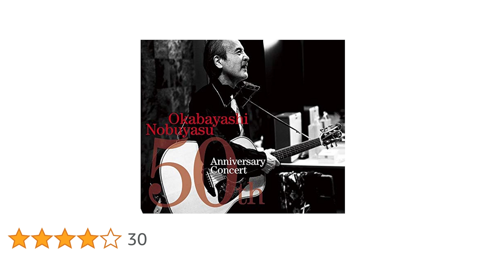 岡林信康「ライブ45周年記念 」など ５作品 岡林信康「ライブ45周年記念 」など 5作品