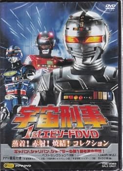 宇宙刑事シャイダー シャリバン 焼結版・赤射版 【初回生産限定 】Blu-ray 宇宙刑事シャイダー シャリバン 焼結版・赤射版 初回生産限定