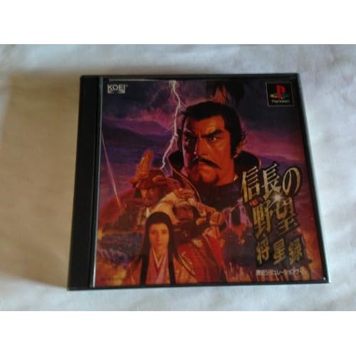 信長の野望 将星録