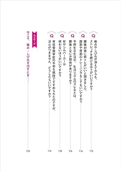 図解 今すぐ治せる! 脊柱管狭窄症 | 酒井 慎太郎 |本 | 通販